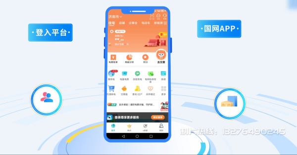 大方县电力供需平台MG动画制作_电力系统可视化动画设计_智慧电网数字化宣传动画_电网科普动画_